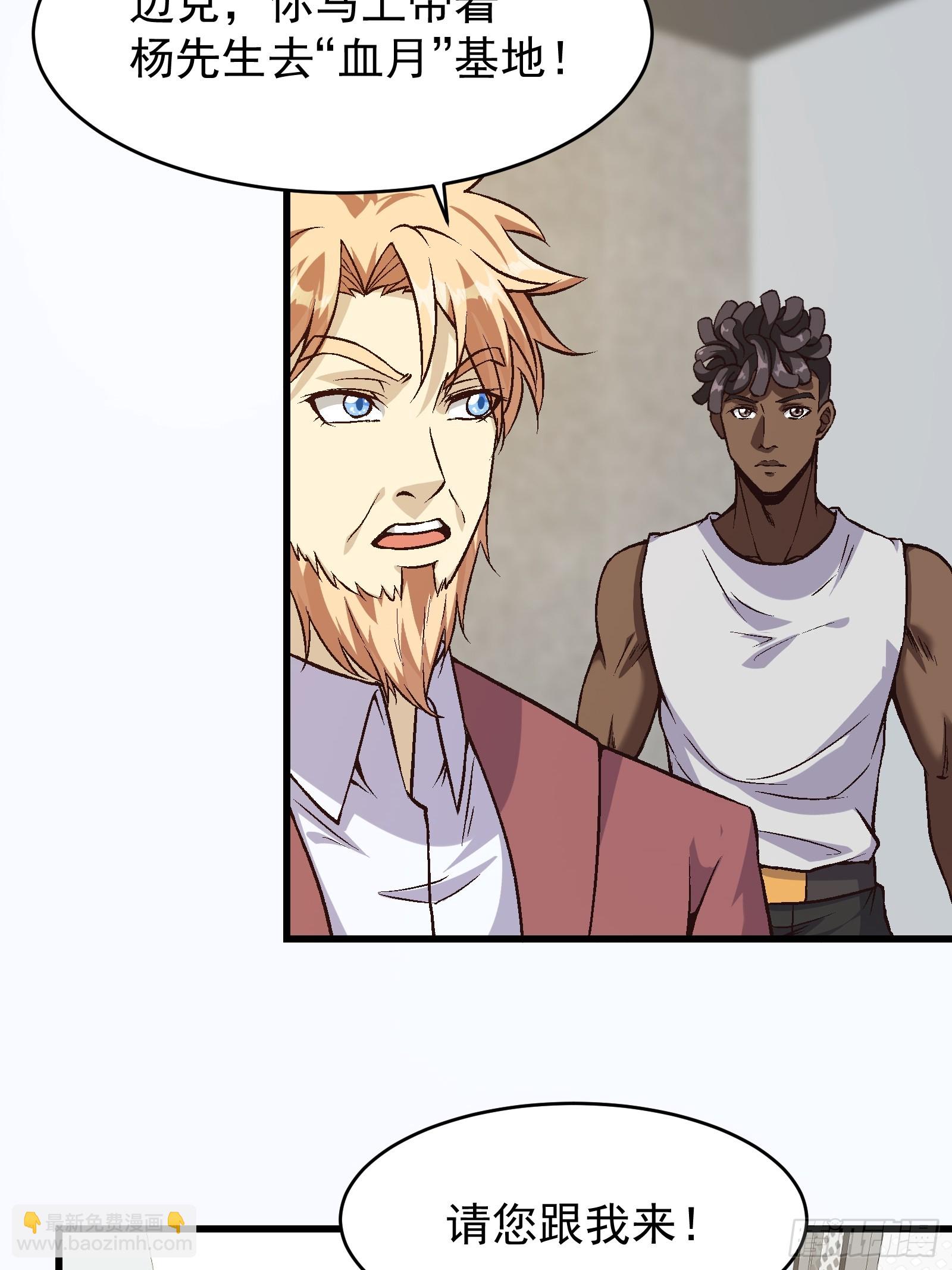 重回末世當大佬 - 313 白房子 - 4