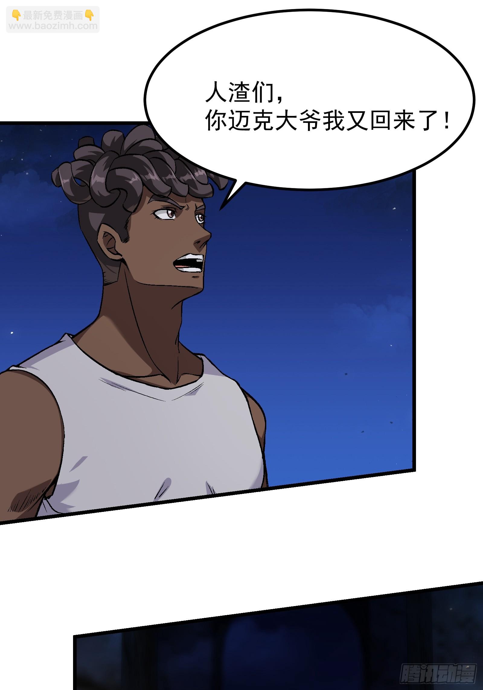 重回末世當大佬 - 313 白房子 - 1