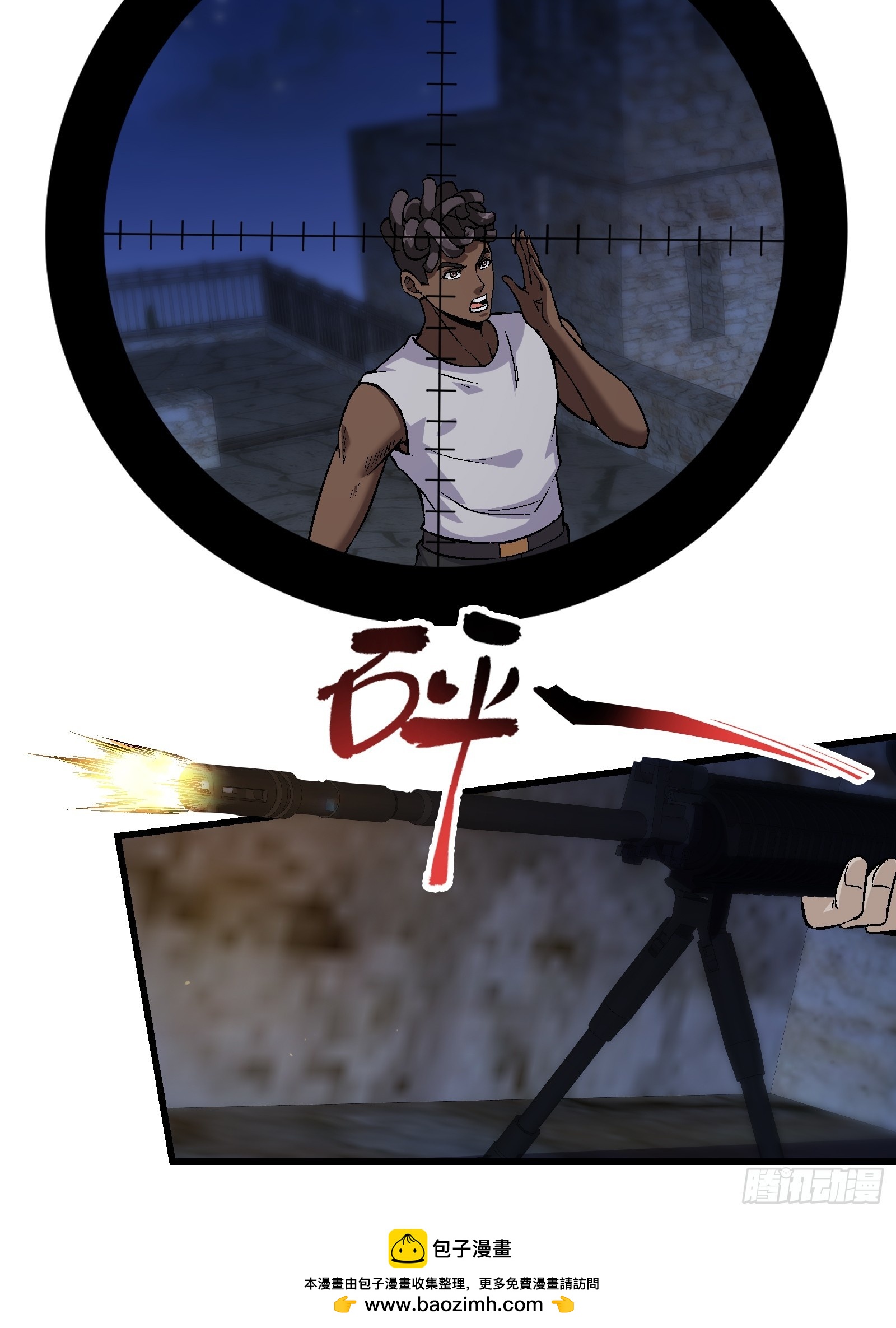 重回末世當大佬 - 313 白房子 - 3