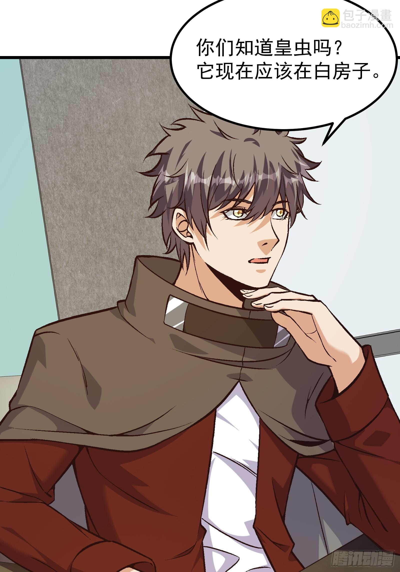 重回末世當大佬 - 313 白房子 - 2