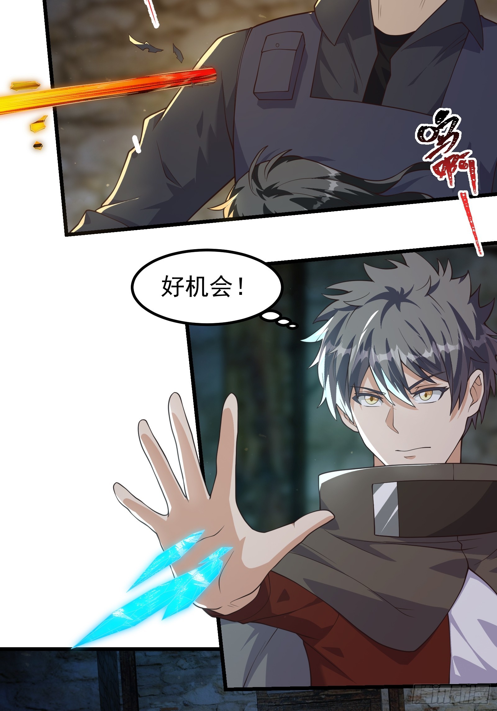 重回末世當大佬 - 315 我們有一樣的目標 - 4