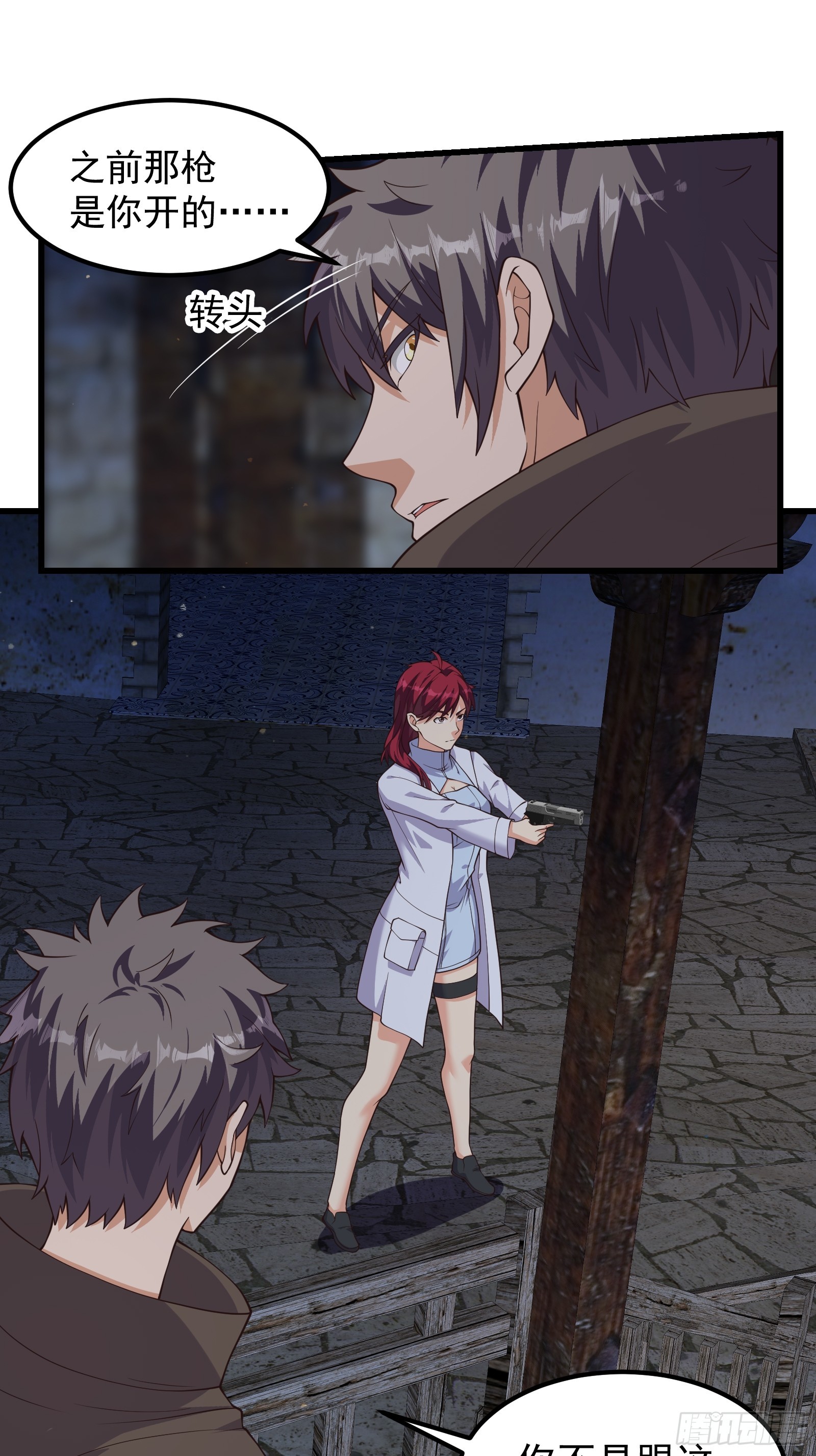 重回末世當大佬 - 315 我們有一樣的目標 - 6