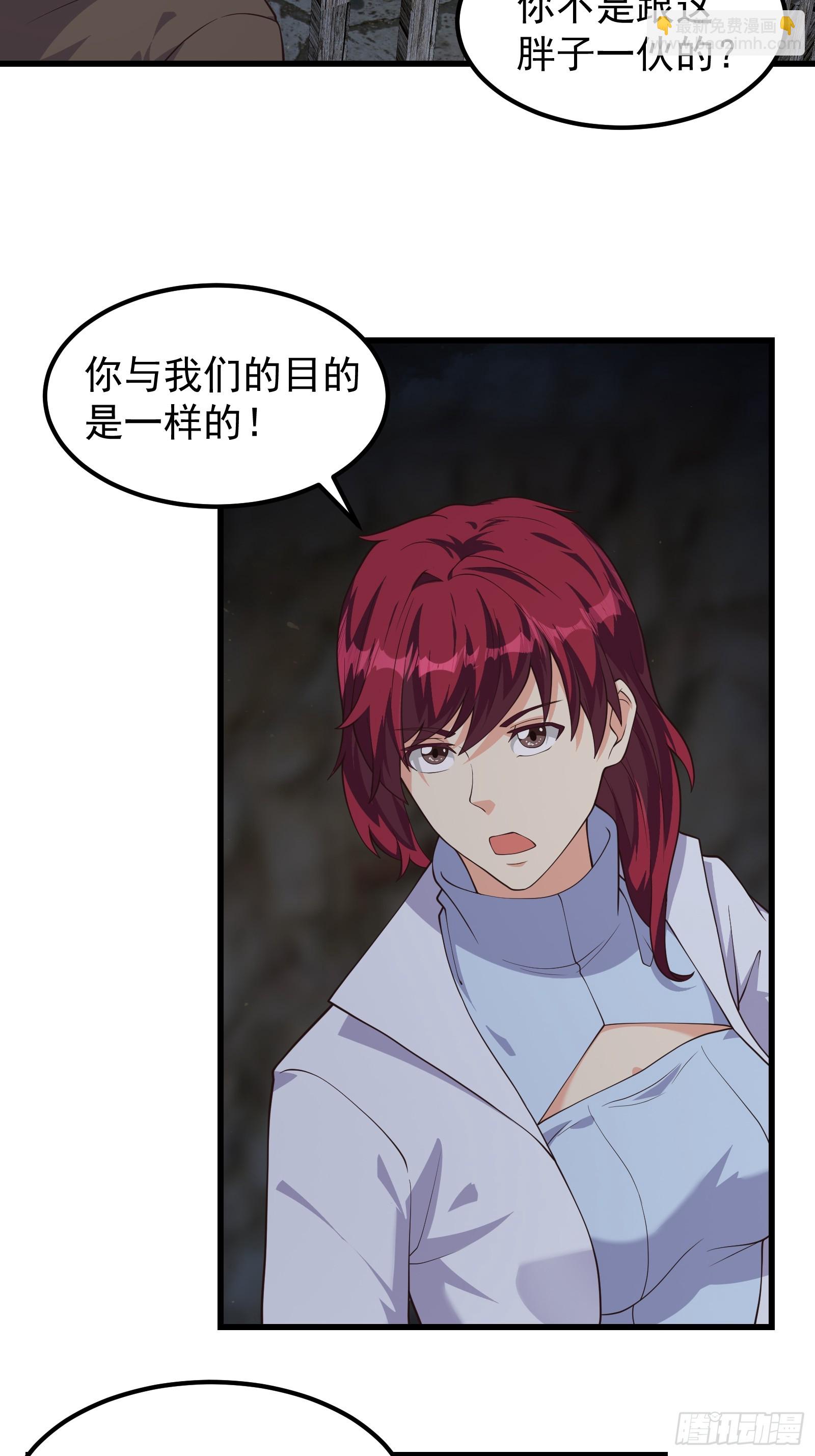 重回末世當大佬 - 315 我們有一樣的目標 - 1