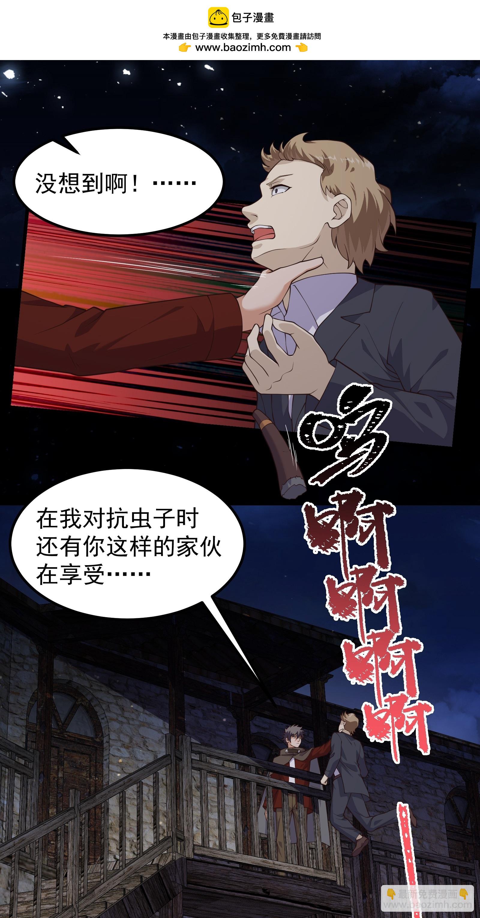 重回末世當大佬 - 315 我們有一樣的目標 - 2