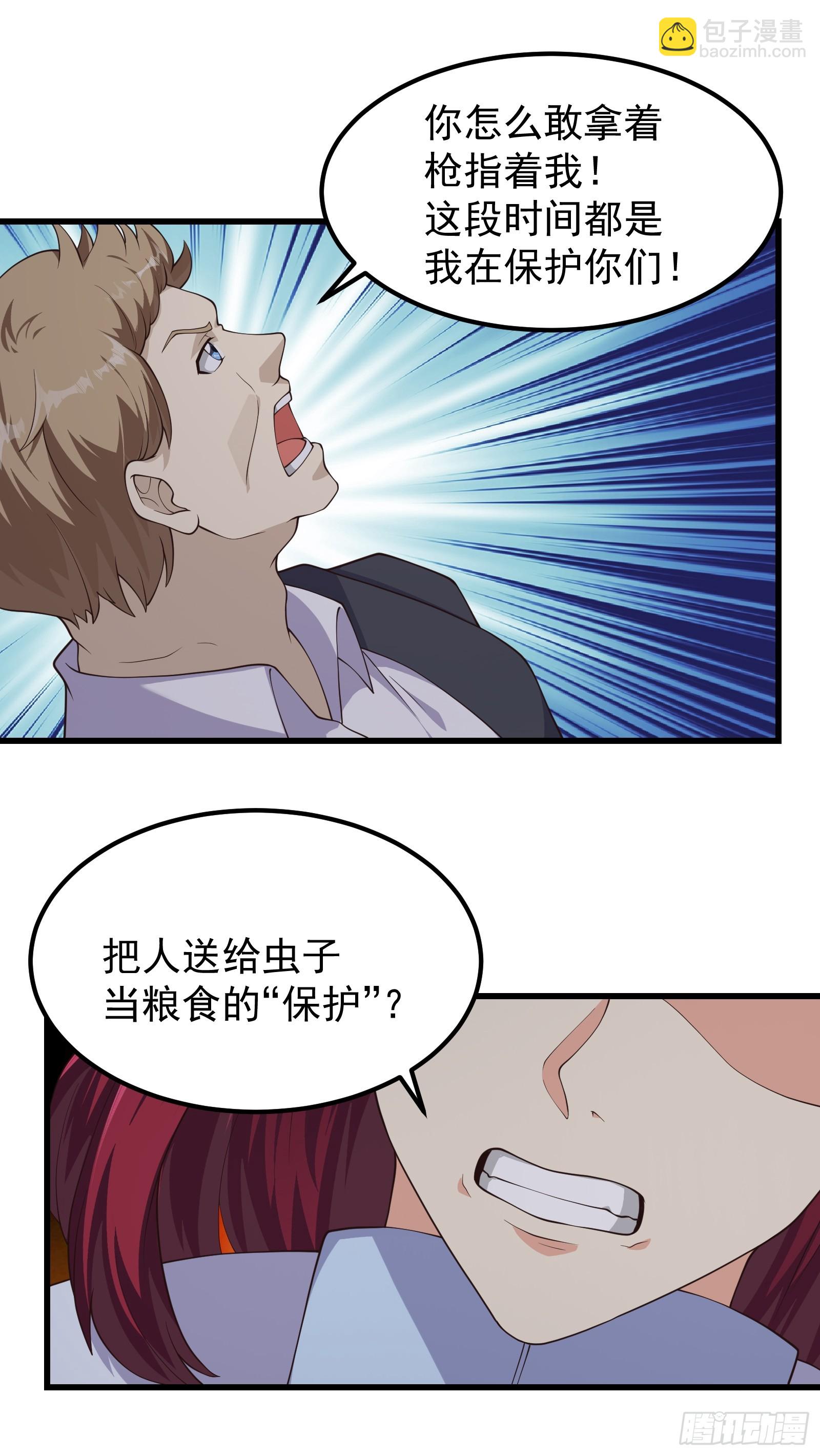 重回末世當大佬 - 315 我們有一樣的目標 - 2