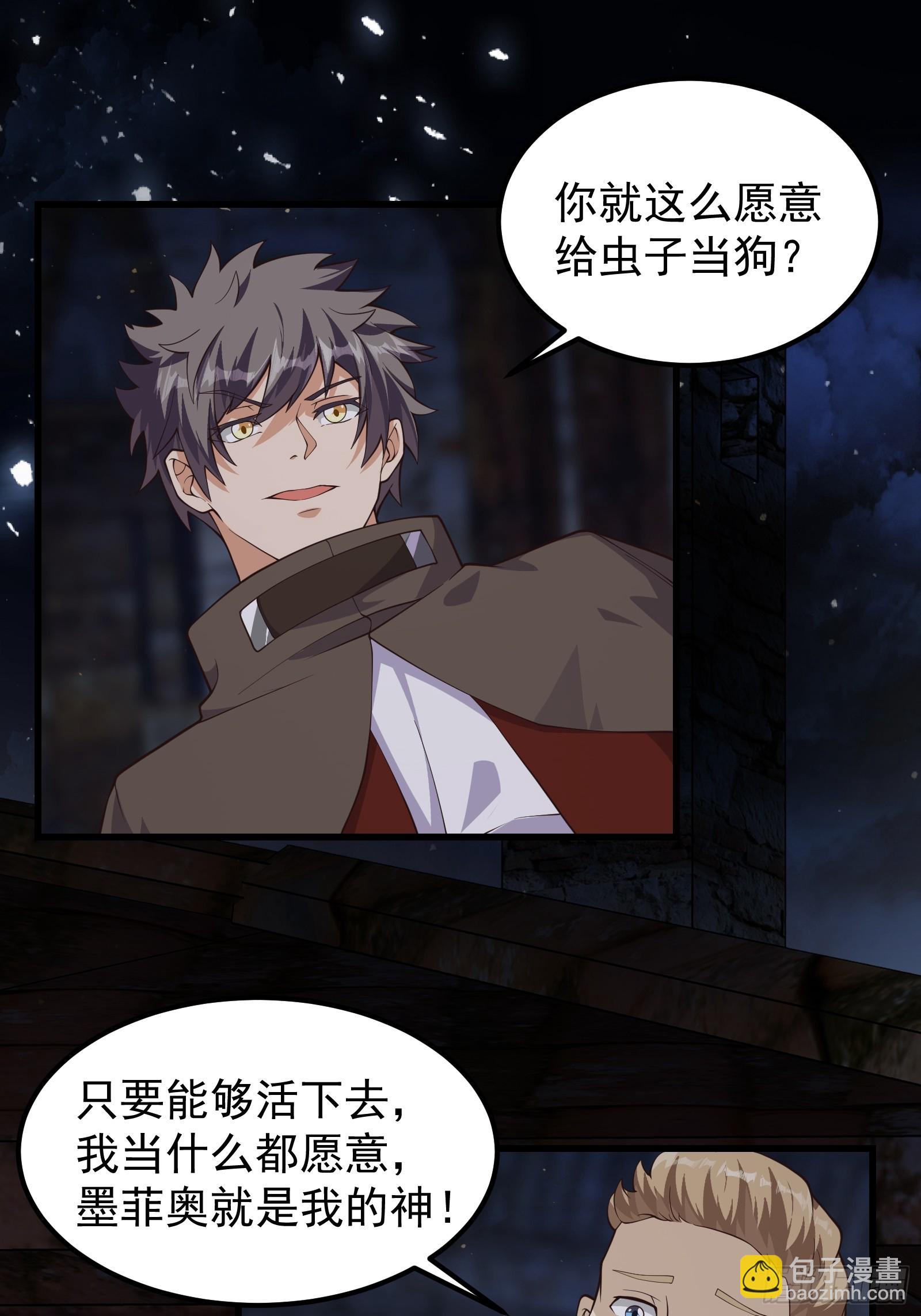 重回末世當大佬 - 315 我們有一樣的目標 - 4