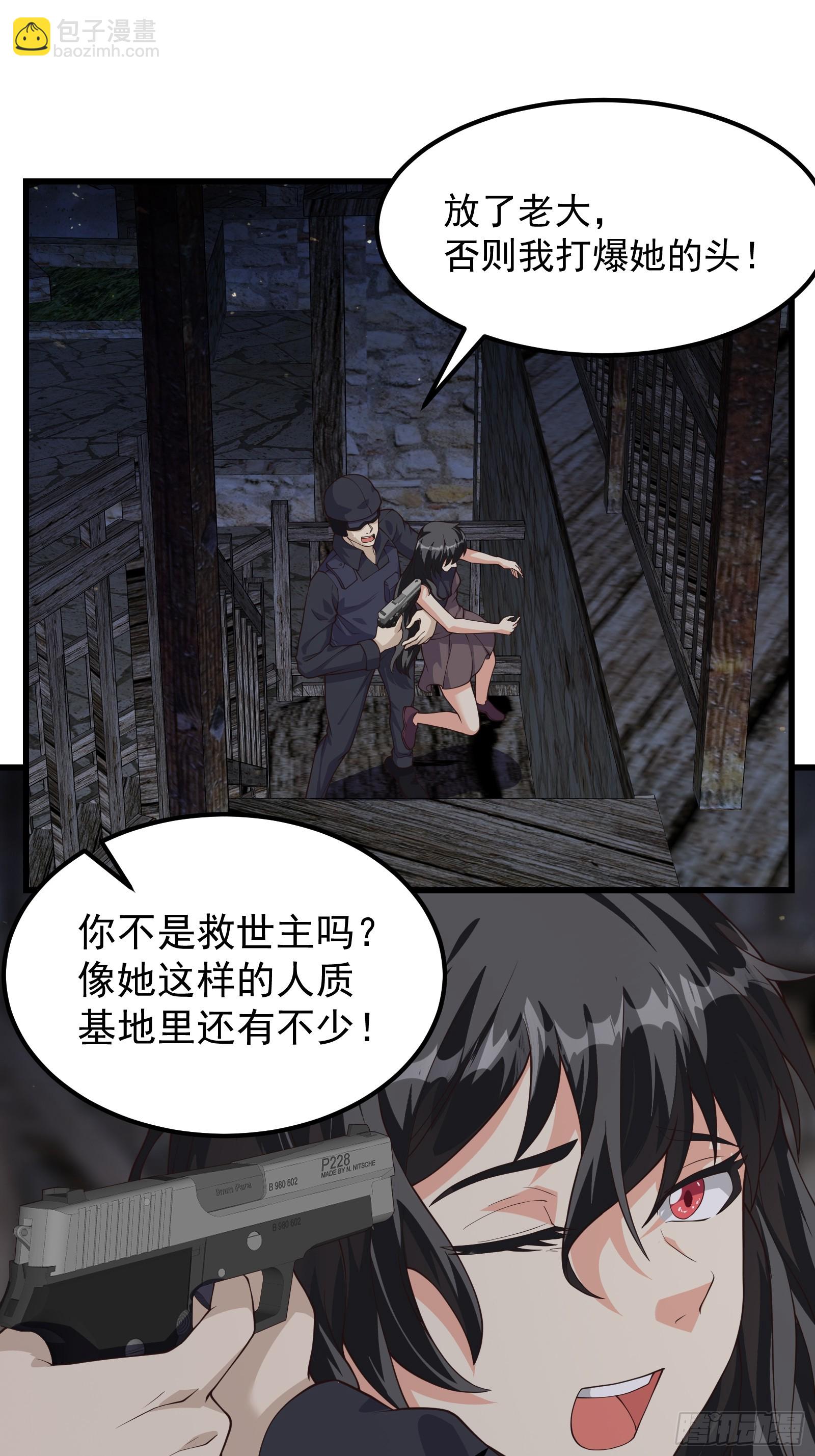 重回末世當大佬 - 315 我們有一樣的目標 - 1