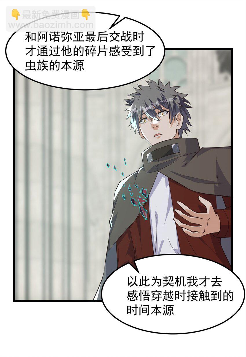 重回末世當大佬 - 318 最終之戰！ - 4