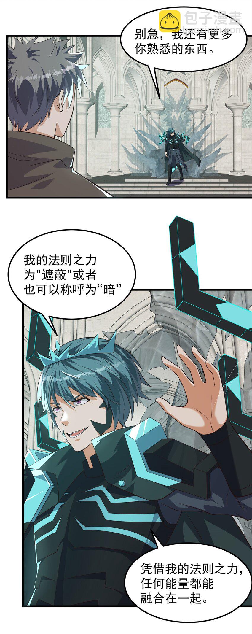 重回末世當大佬 - 318 最終之戰！ - 3