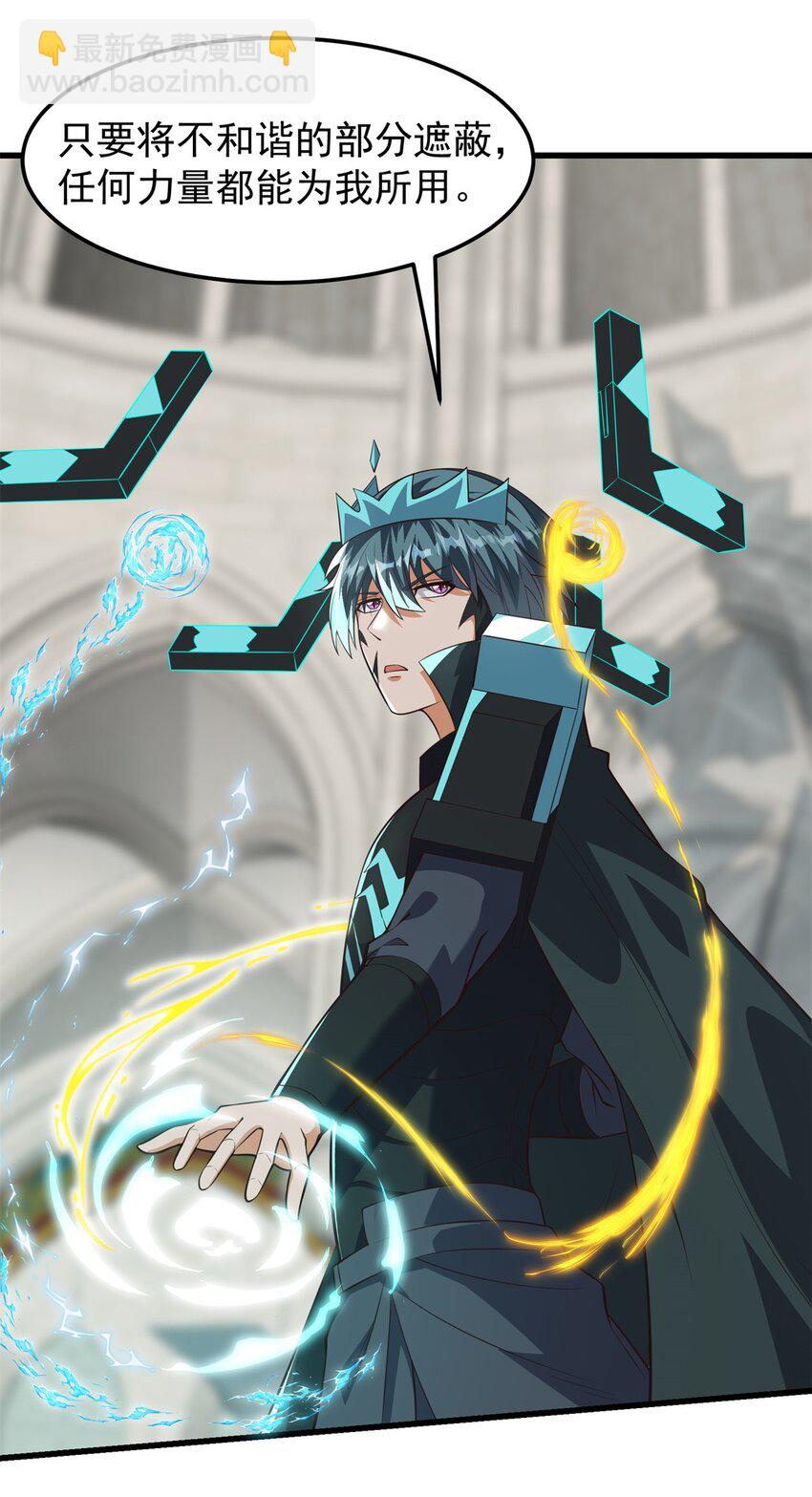 重回末世當大佬 - 318 最終之戰！ - 4