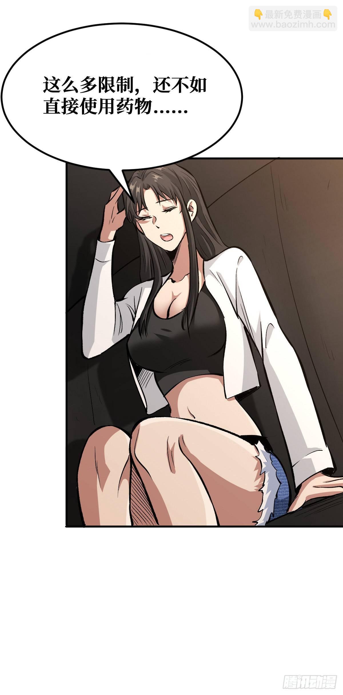 重回末世當大佬 - 職業：聖賢 - 5