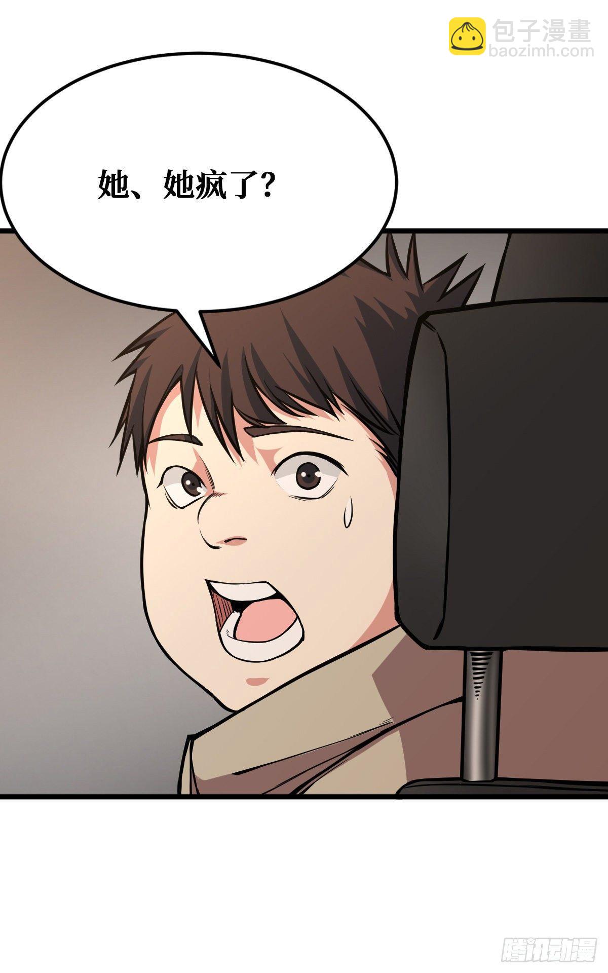 重回末世當大佬 - 職業：聖賢 - 2