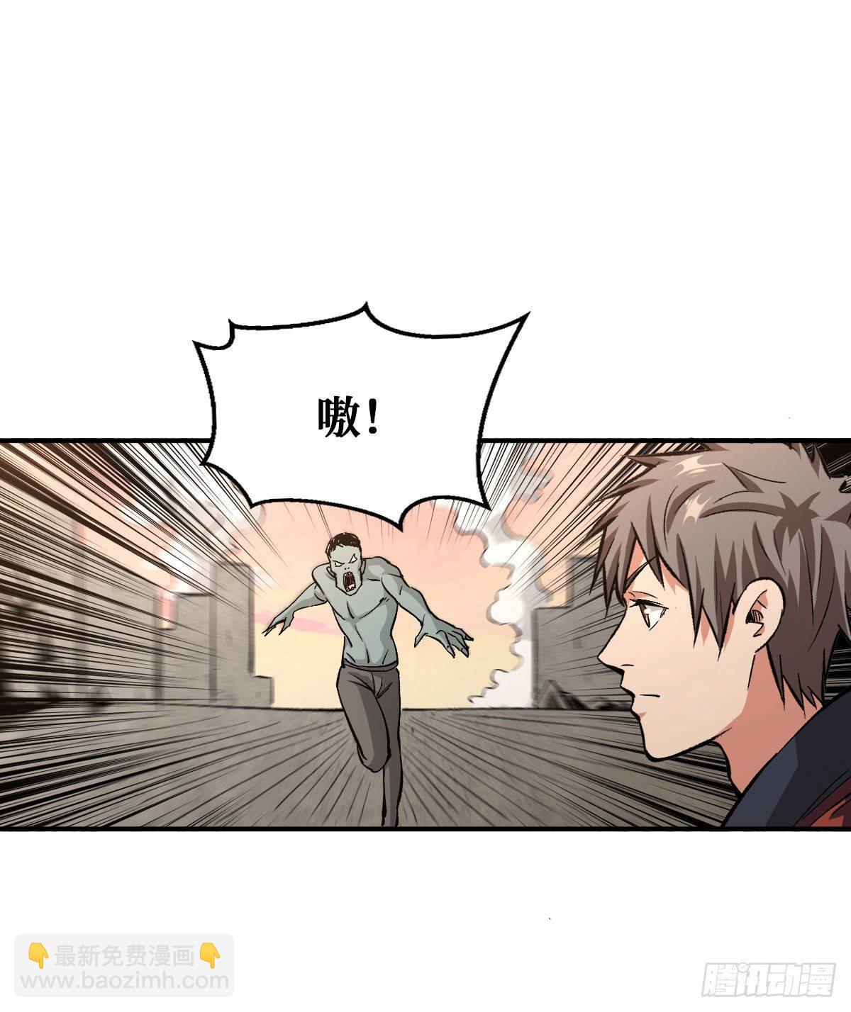 重回末世當大佬 - 職業：聖賢 - 4