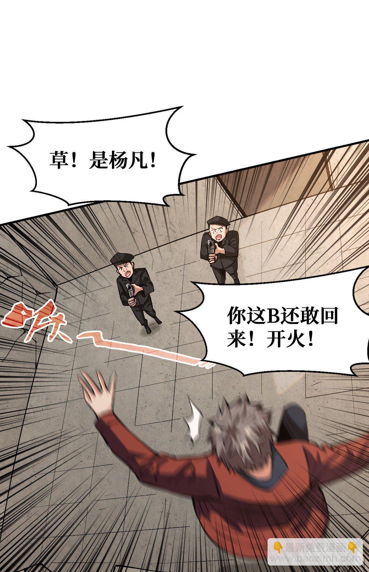 重回末世當大佬 - 職業：聖賢 - 2