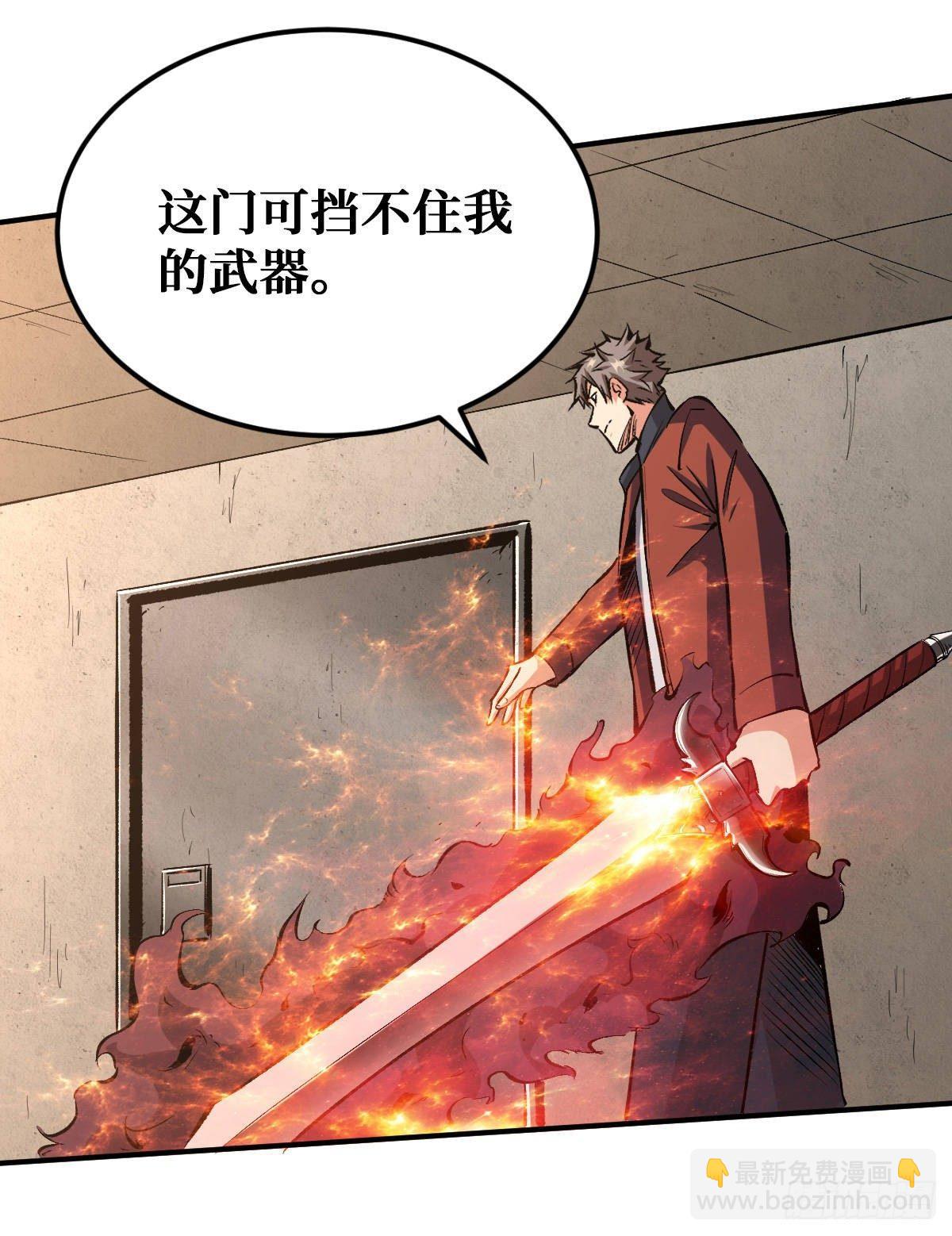 重回末世當大佬 - 職業：聖賢 - 6