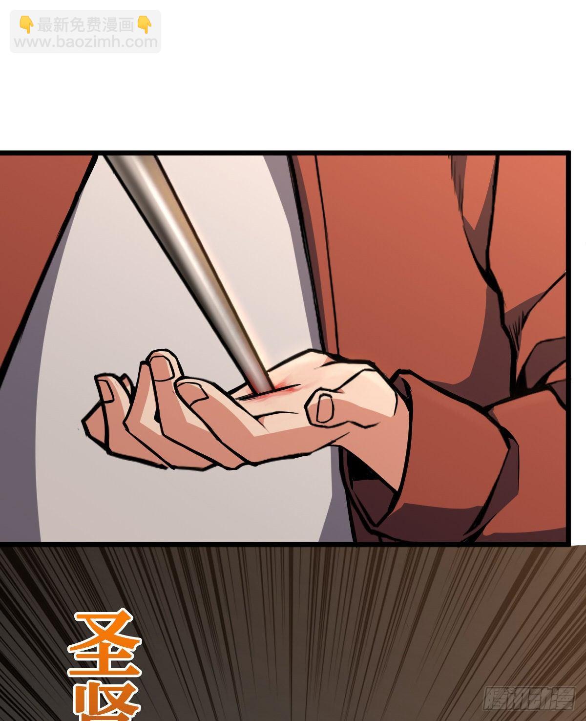 重回末世當大佬 - 職業：聖賢 - 4