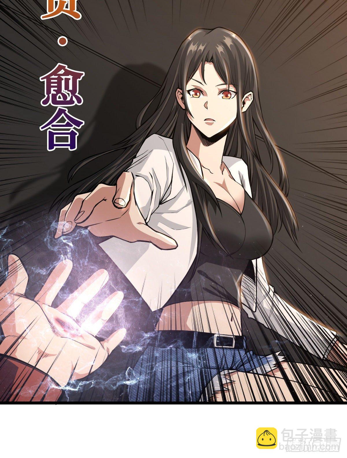 重回末世當大佬 - 職業：聖賢 - 5