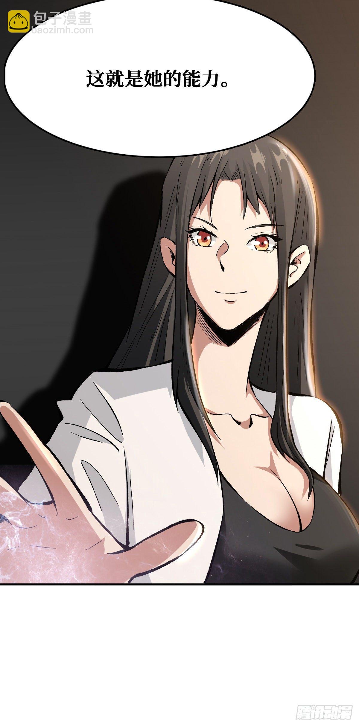 重回末世當大佬 - 職業：聖賢 - 1