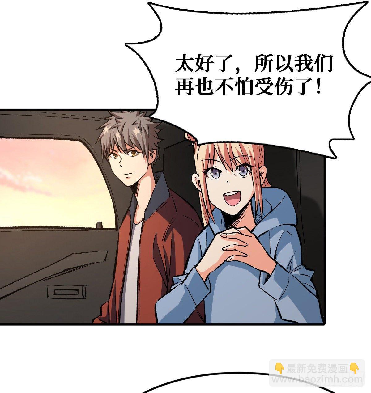 重回末世當大佬 - 職業：聖賢 - 2