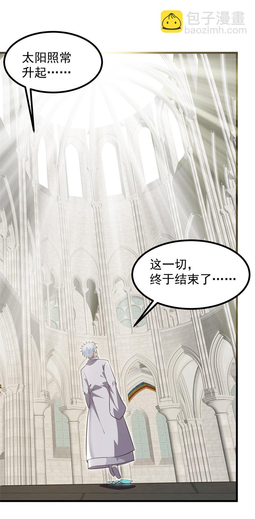 重回末世當大佬 - 320 一切都該結束了 - 2