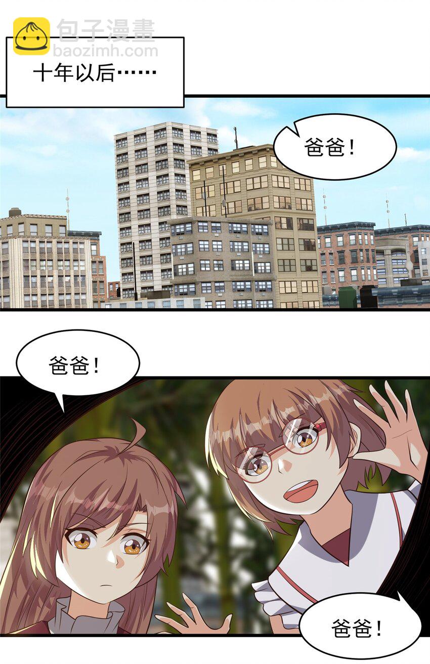 重回末世當大佬 - 320 一切都該結束了 - 4