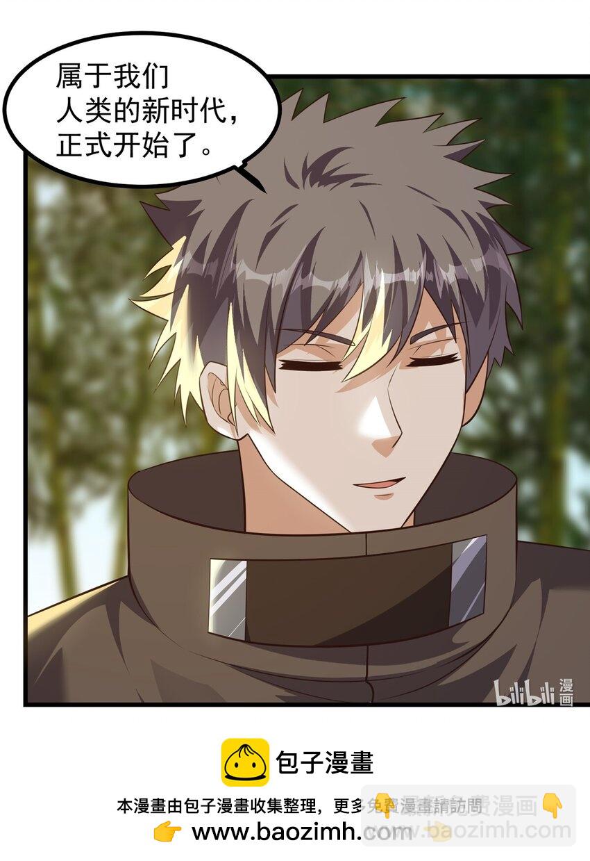 重回末世當大佬 - 320 一切都該結束了 - 4