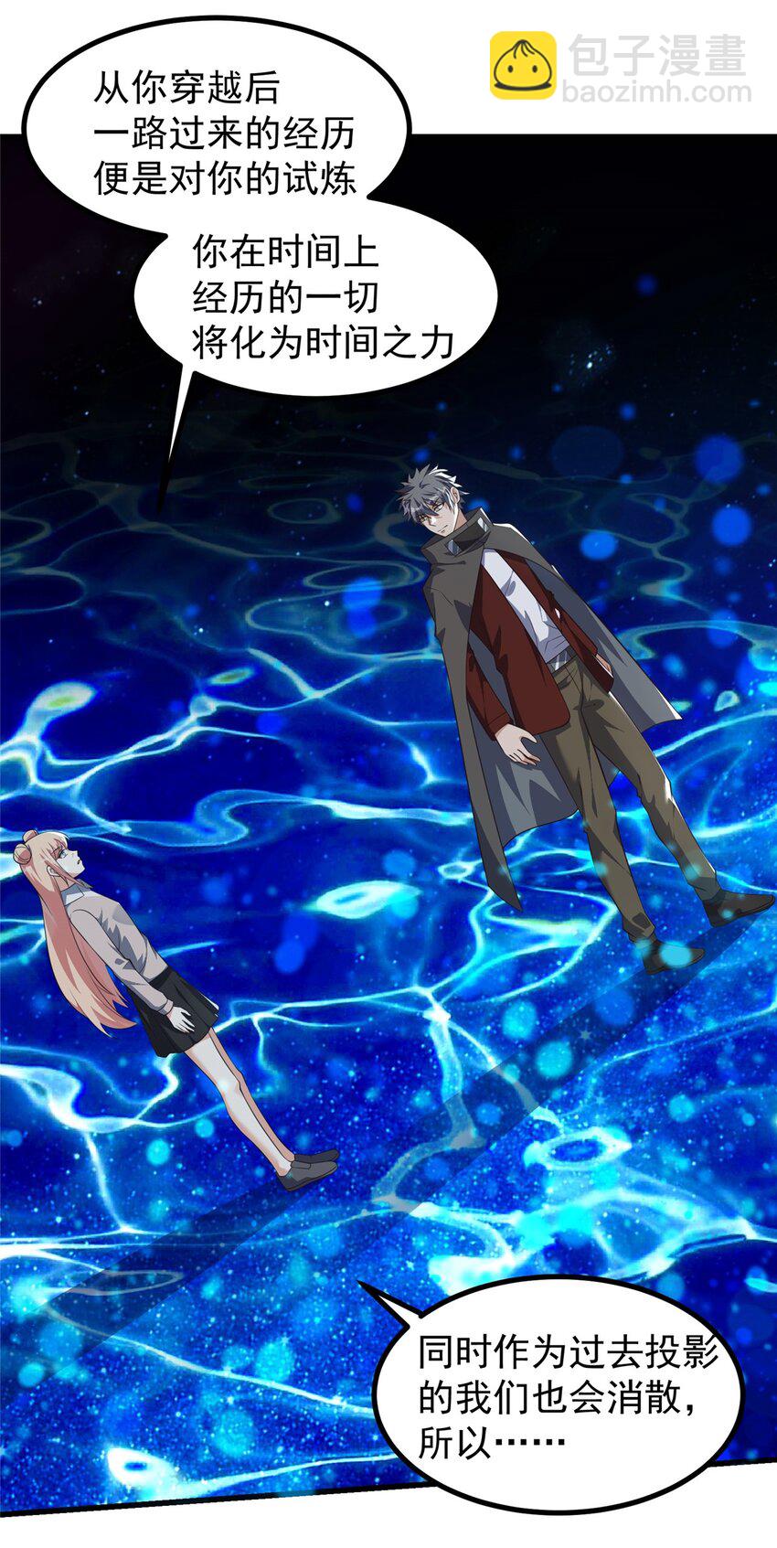 重回末世當大佬 - 320 一切都該結束了 - 4