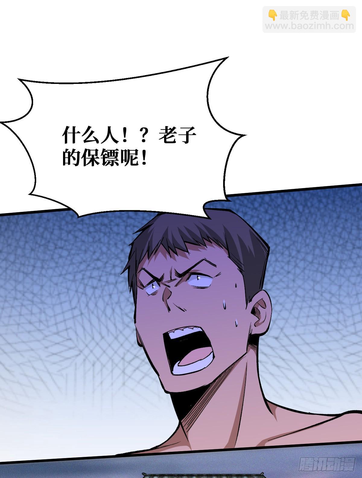 重回末世當大佬 - 神樹 - 1