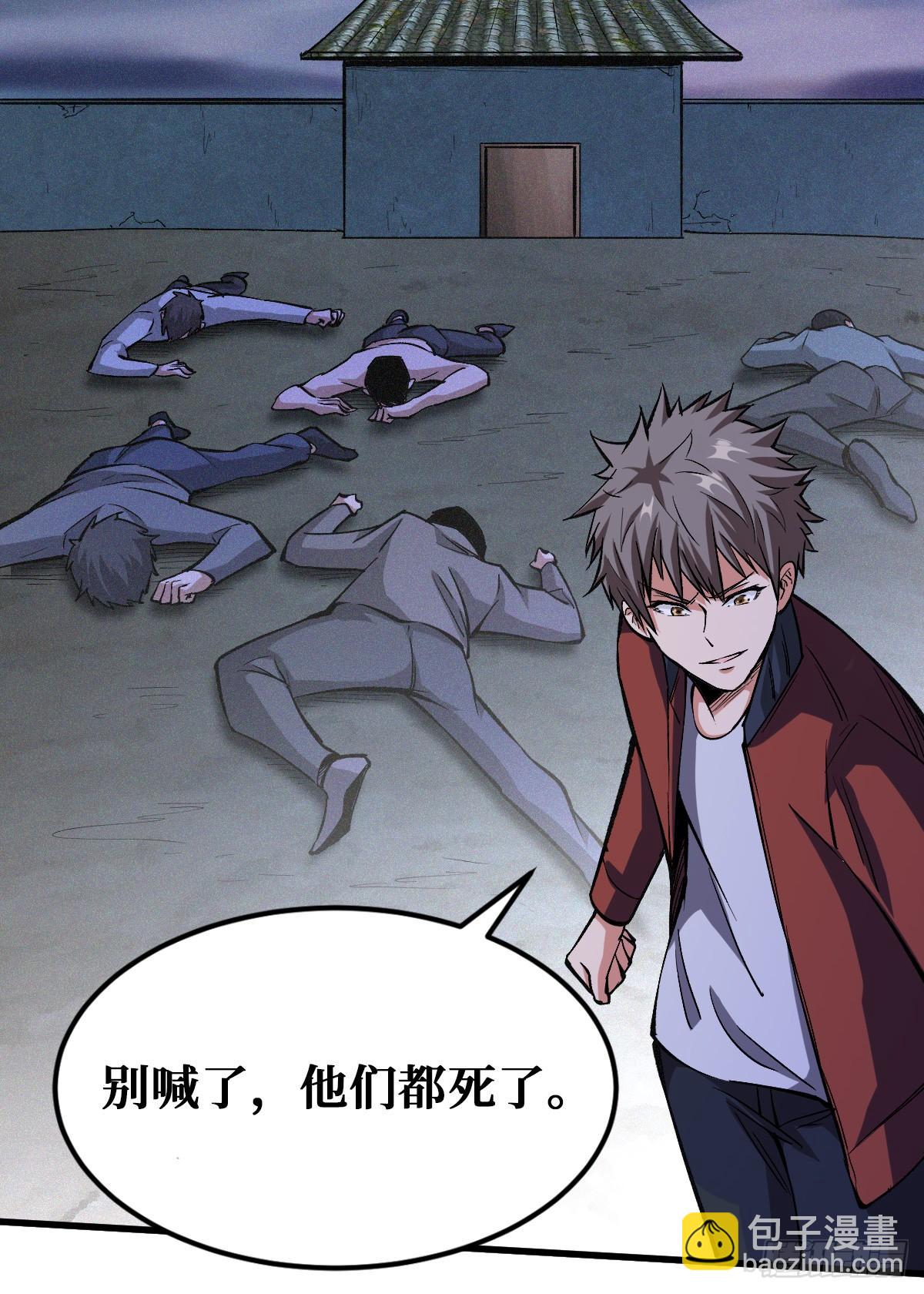 重回末世當大佬 - 神樹 - 2