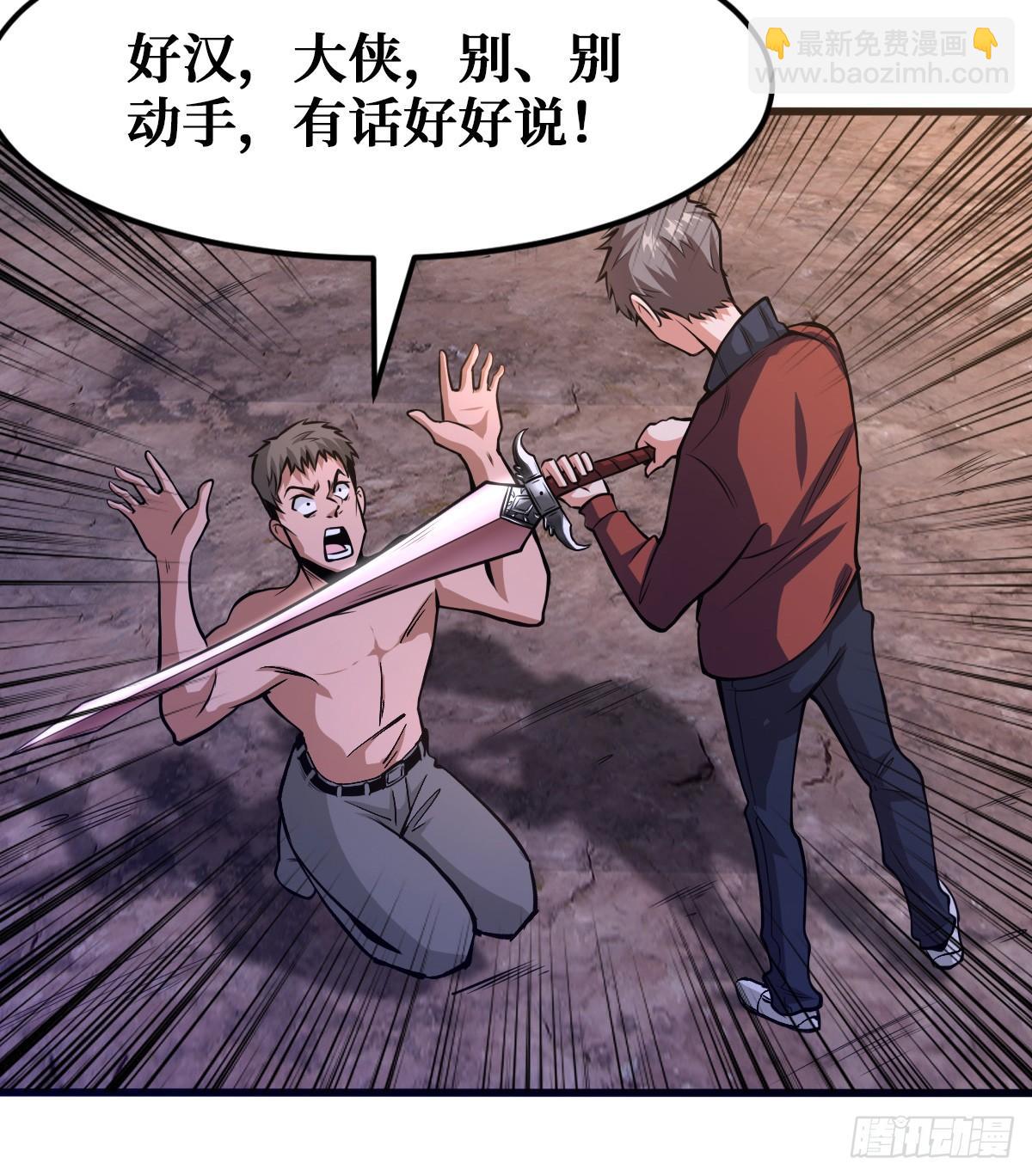 重回末世當大佬 - 神樹 - 1