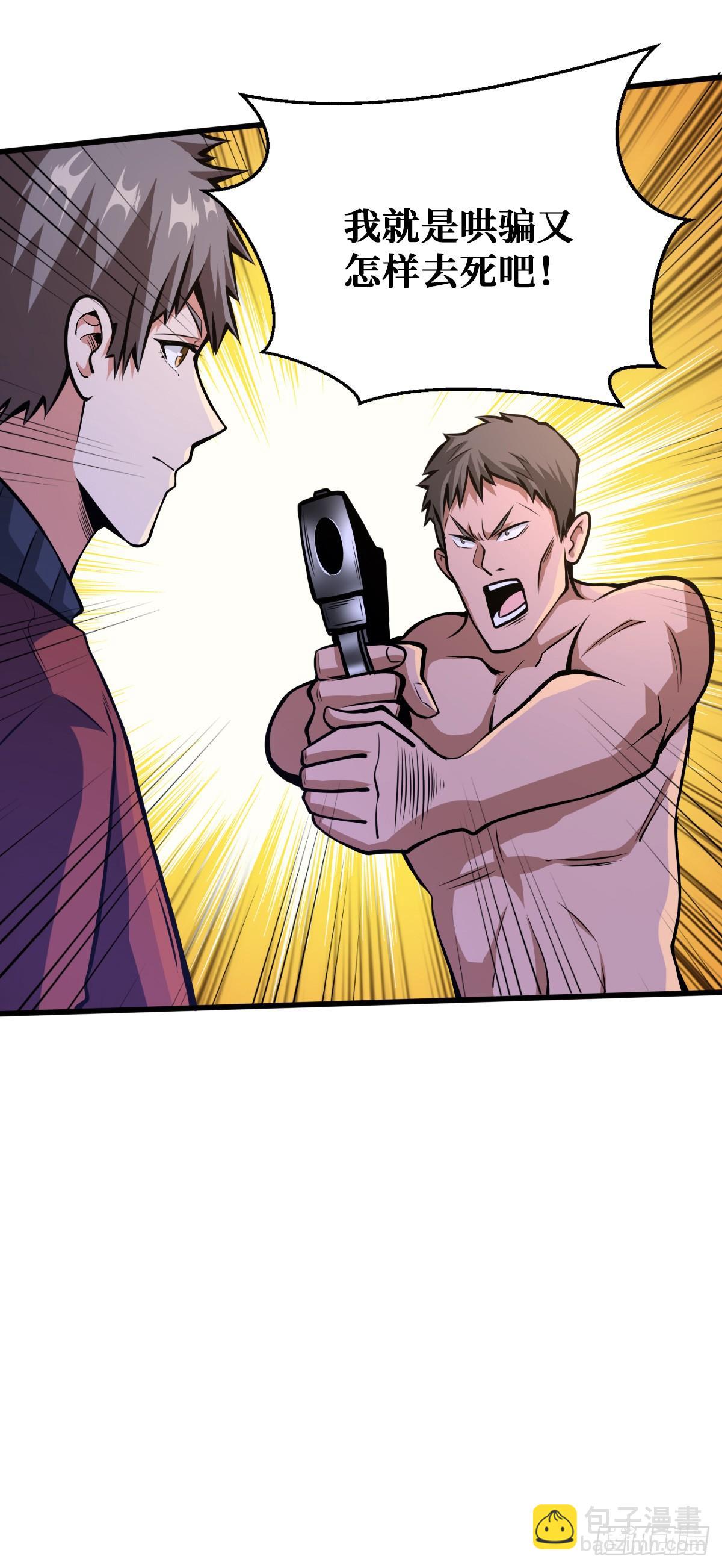 重回末世當大佬 - 神樹 - 3