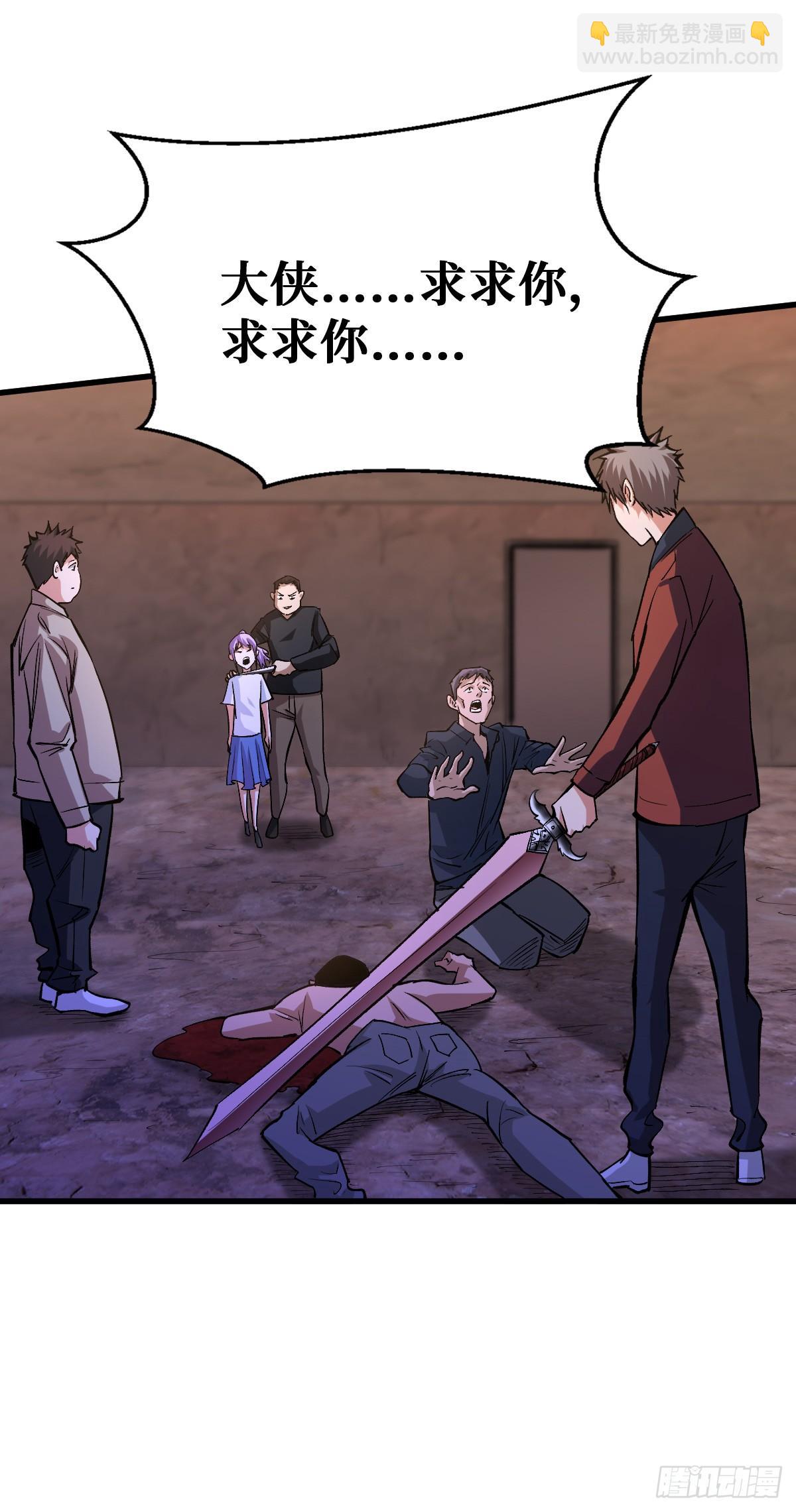 重回末世當大佬 - 神樹 - 2