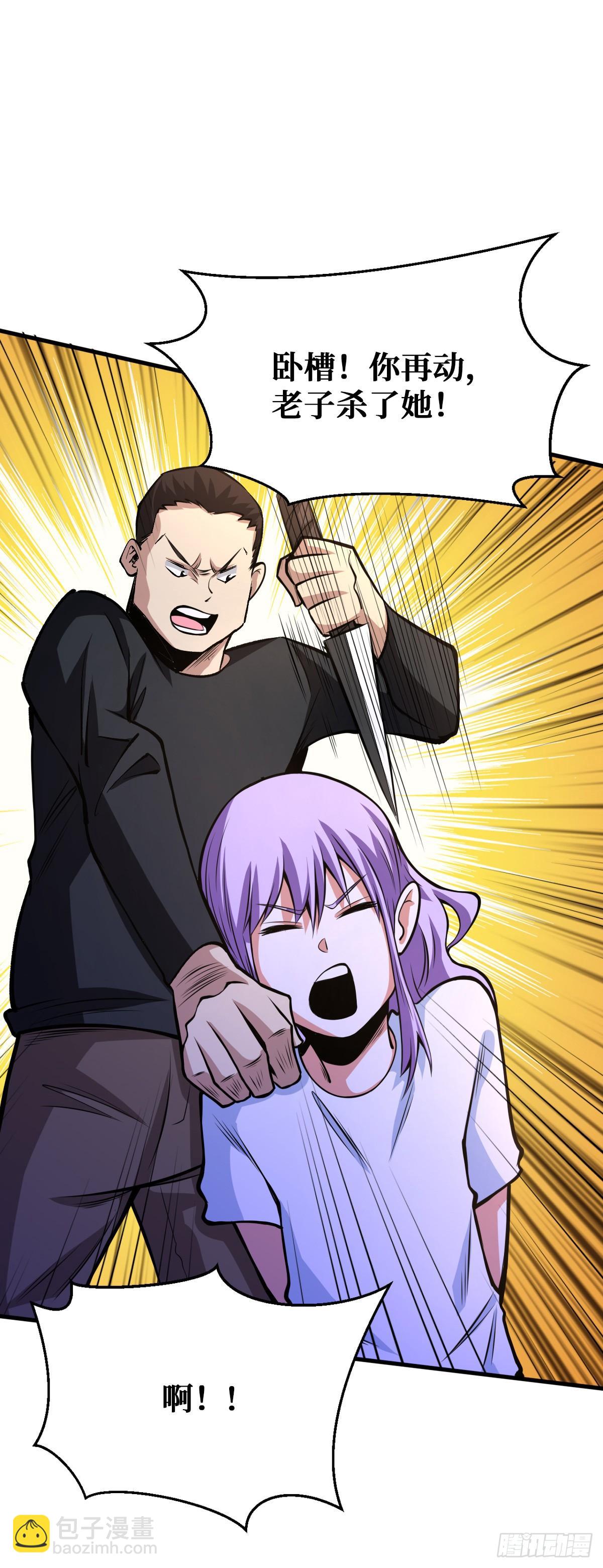 重回末世當大佬 - 神樹 - 4