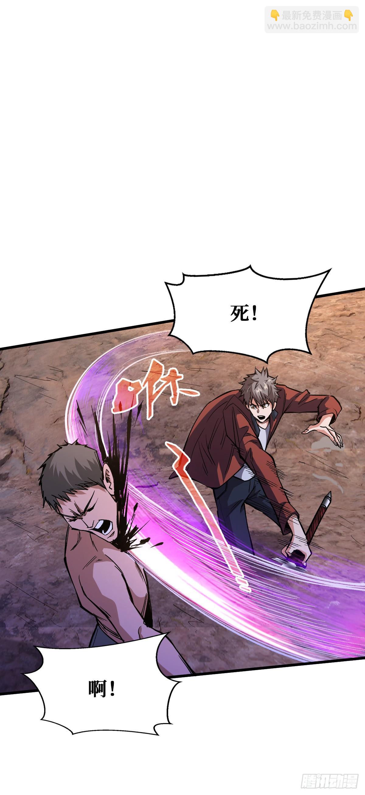 重回末世當大佬 - 神樹 - 6