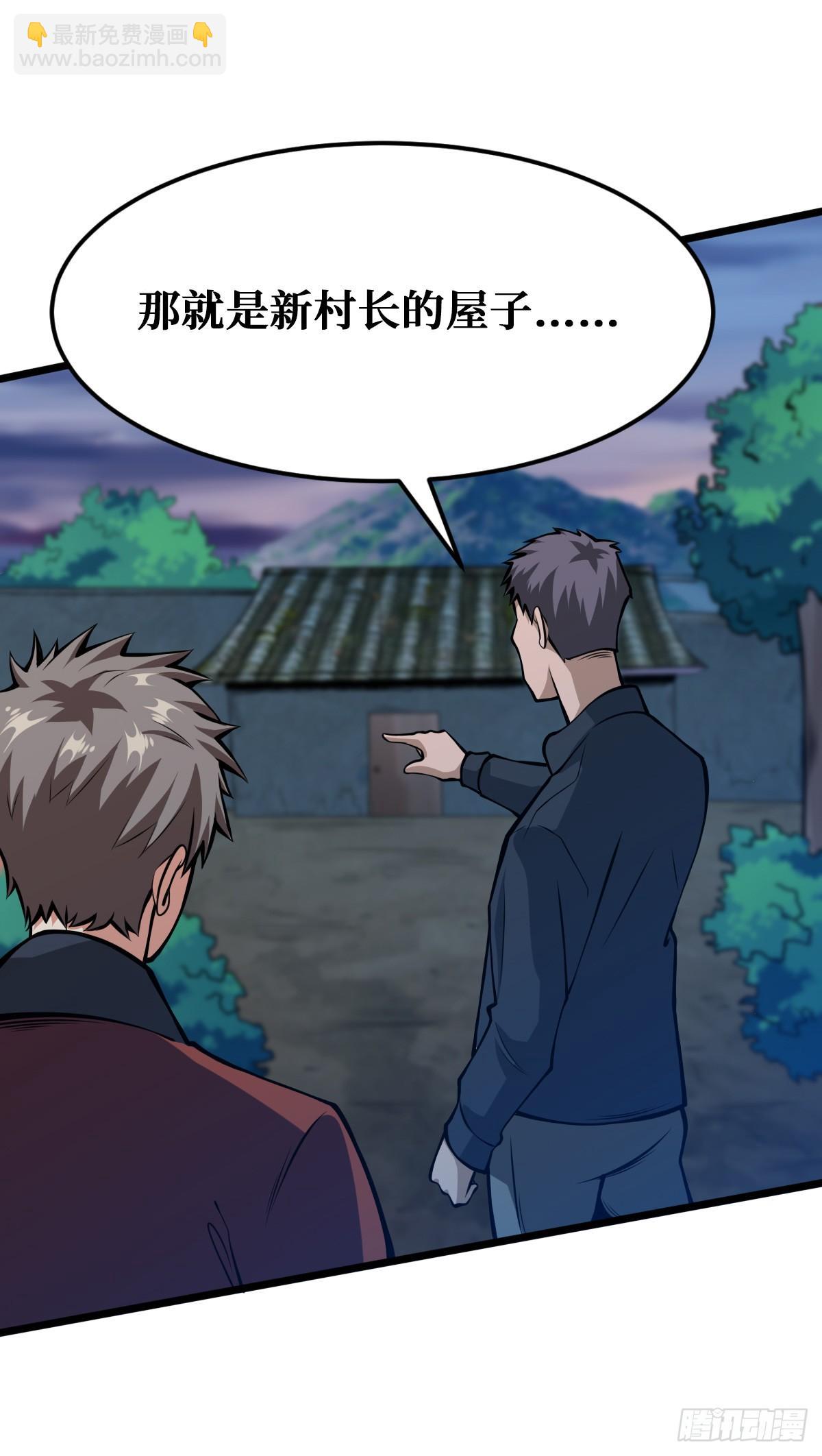 重回末世當大佬 - 神樹 - 7