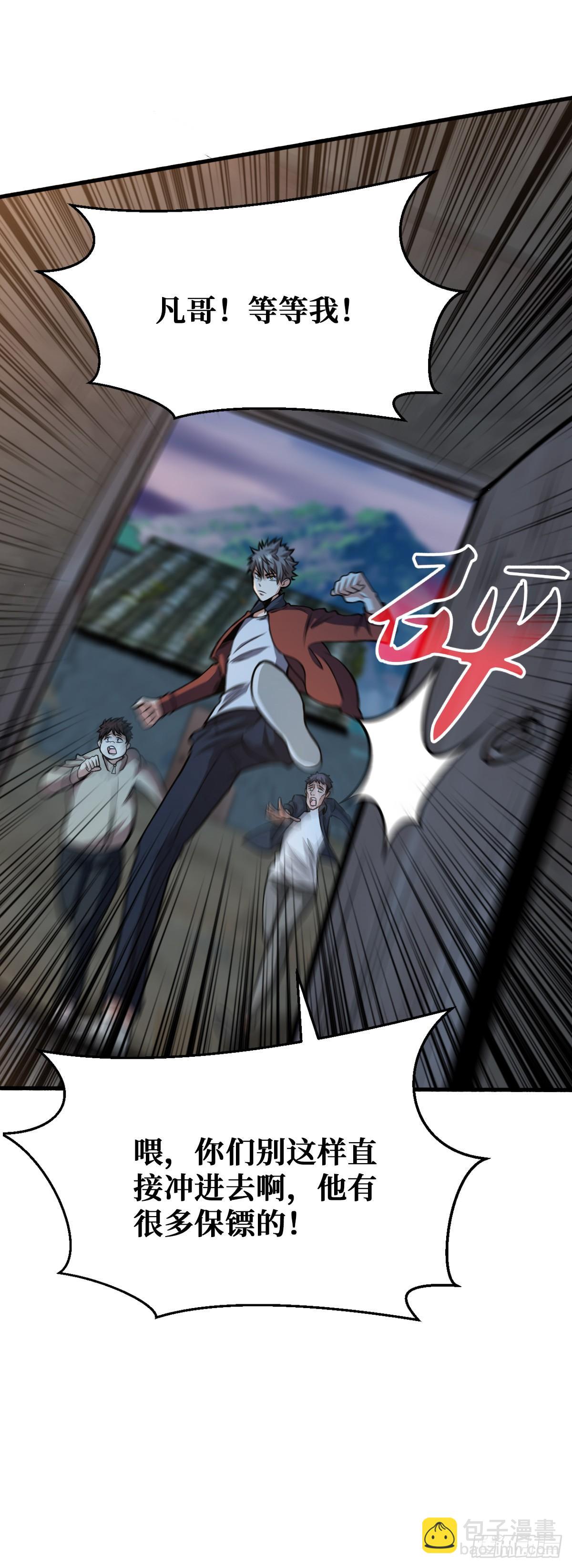 重回末世當大佬 - 神樹 - 1