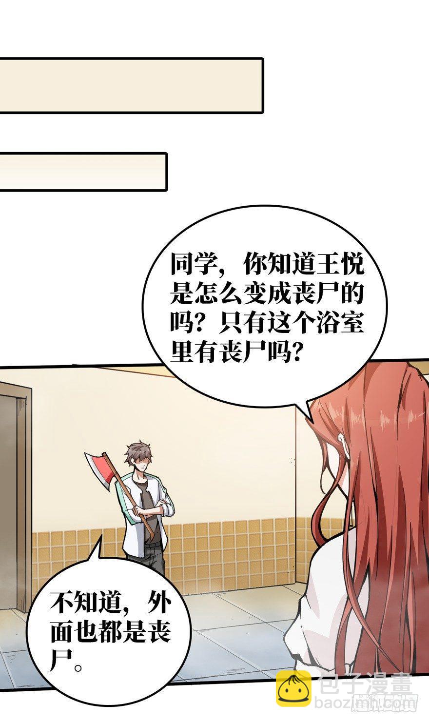 重回末世當大佬 - 前世冤家 - 6