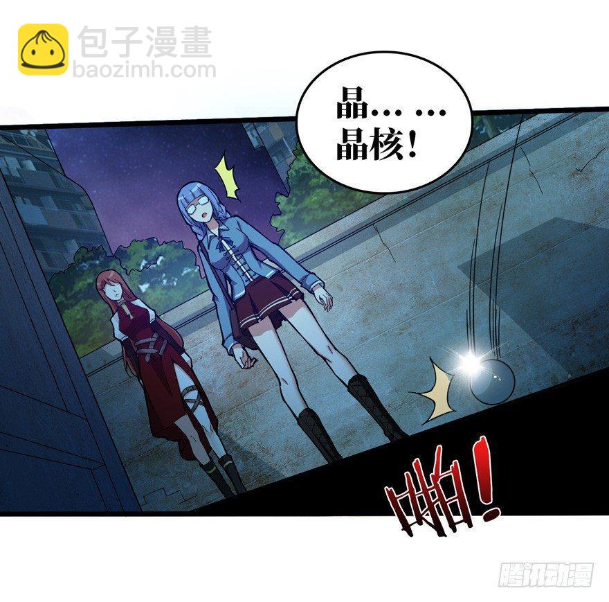 重回末世當大佬 - 前世冤家 - 4