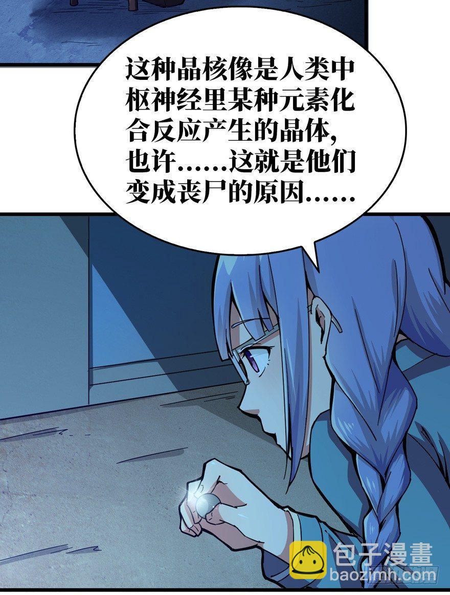 重回末世當大佬 - 前世冤家 - 6