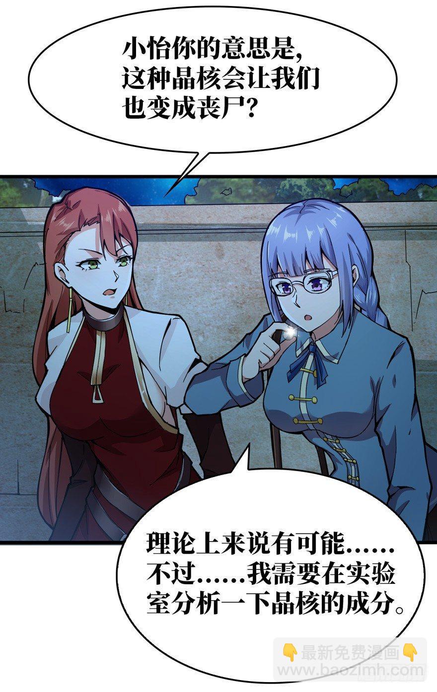 重回末世當大佬 - 前世冤家 - 1