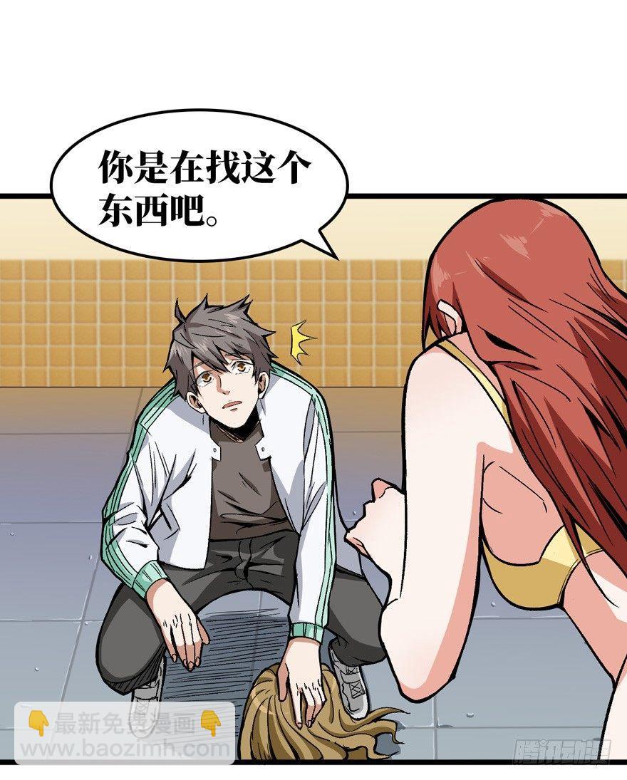 重回末世當大佬 - 前世冤家 - 3