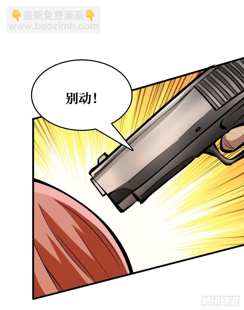 重回末世當大佬 - 曇花一現 - 2