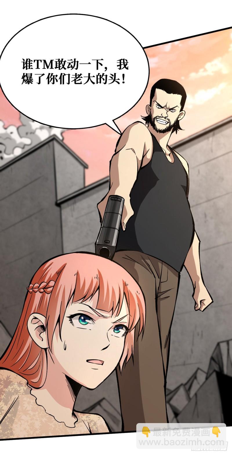 重回末世當大佬 - 曇花一現 - 3