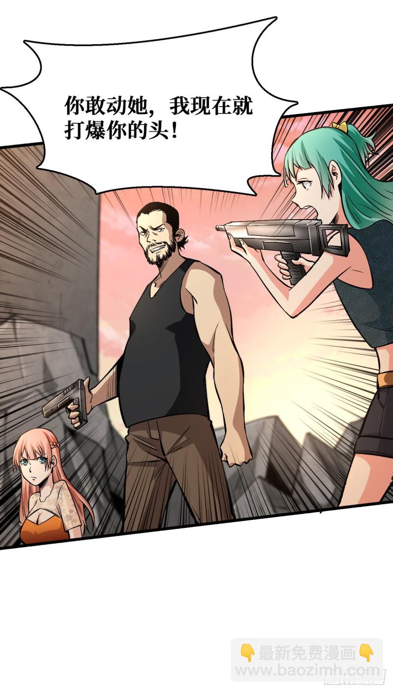 重回末世當大佬 - 曇花一現 - 4