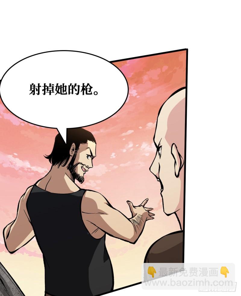 重回末世當大佬 - 曇花一現 - 1