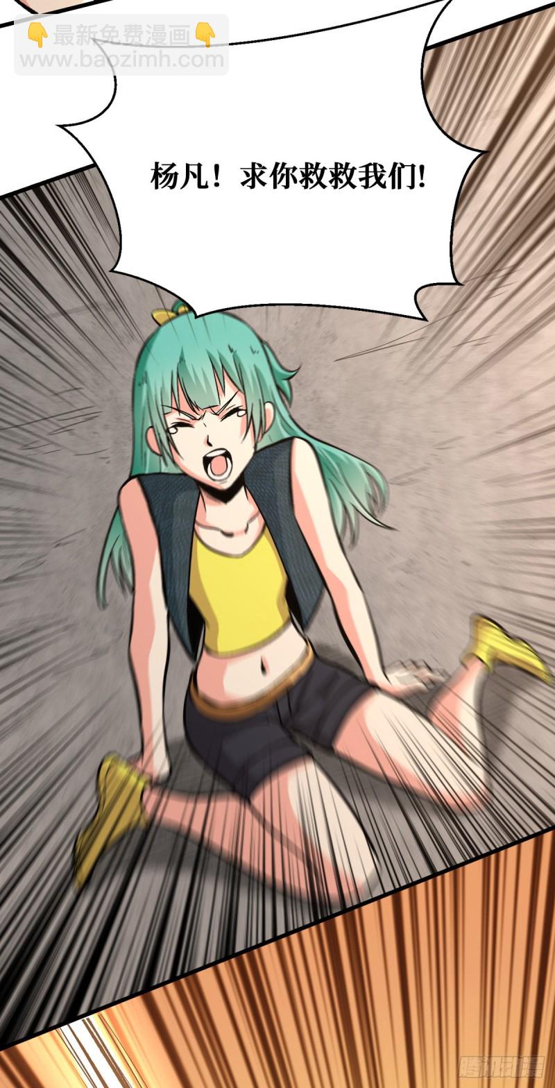 重回末世當大佬 - 曇花一現 - 6