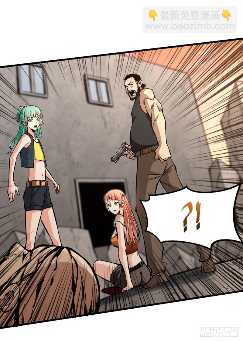 重回末世當大佬 - 曇花一現 - 2