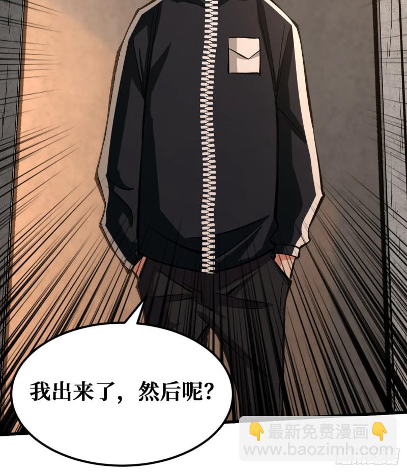 重回末世當大佬 - 曇花一現 - 6