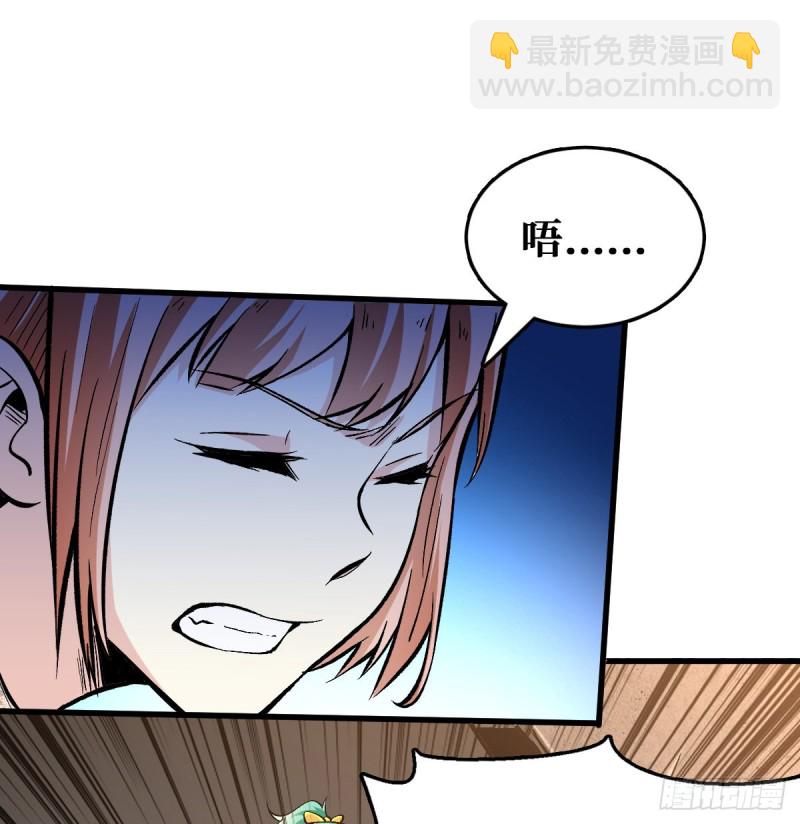 重回末世當大佬 - 曇花一現 - 3