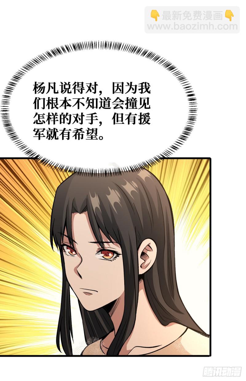重回末世當大佬 - 變異野豬 - 1
